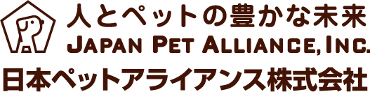 人とペットの豊かな未来 JAPAN PET ALLIANCE, INC 日本ペットアライアンス株式会社